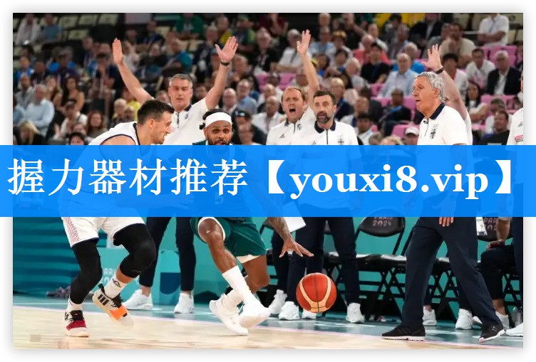 握力器材推荐