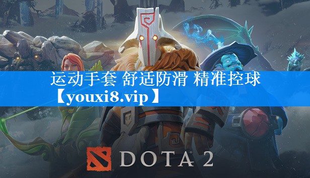 运动手套 舒适防滑 精准控球
