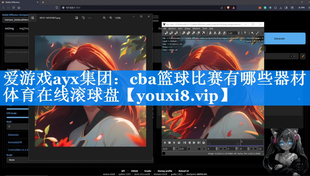 爱游戏ayx集团：cba篮球比赛有哪些器材体育在线滚球盘