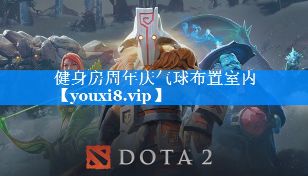 健身房周年庆气球布置室内