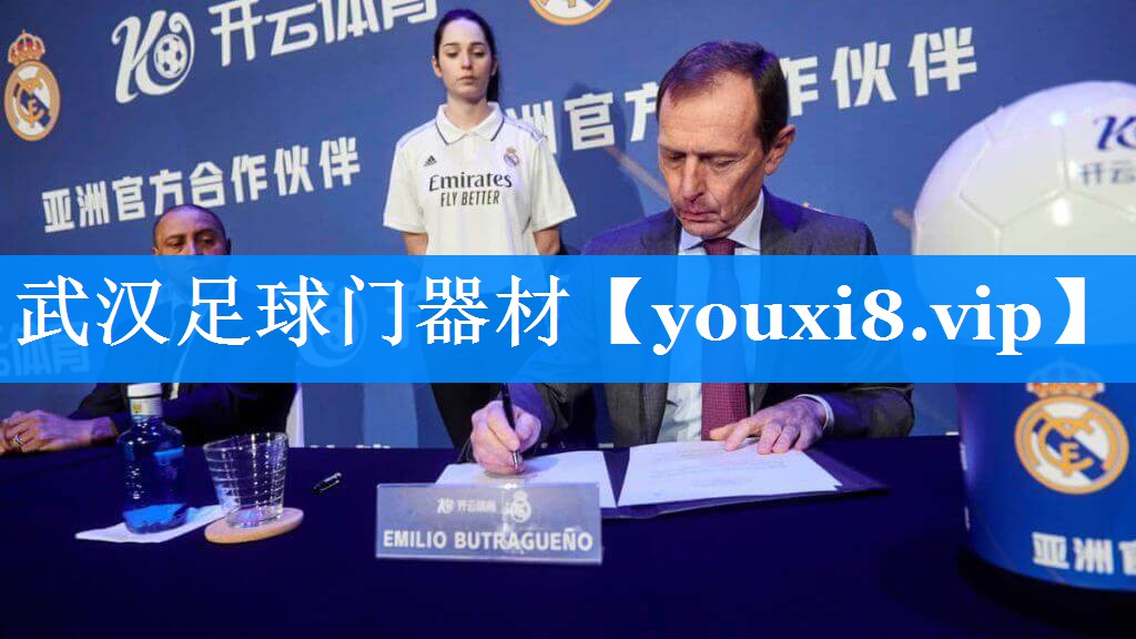 武汉足球门器材