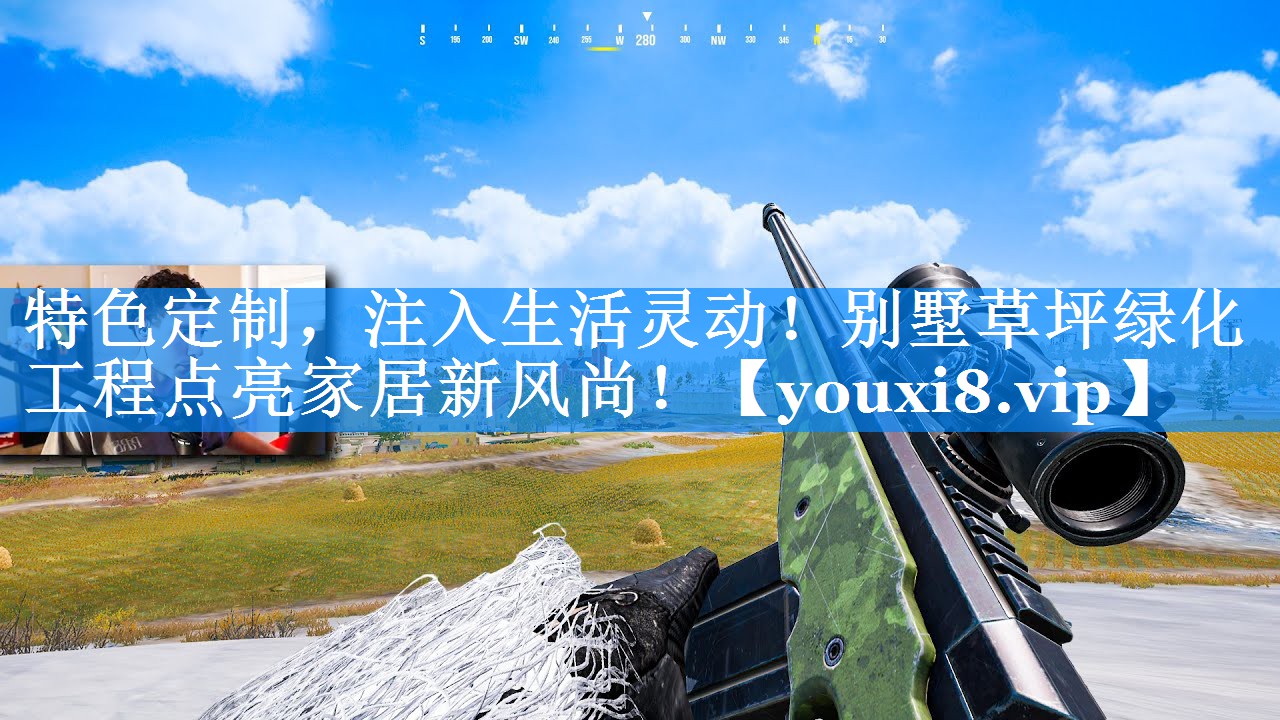 特色定制，注入生活灵动！别墅草坪绿化工程点亮家居新风尚！