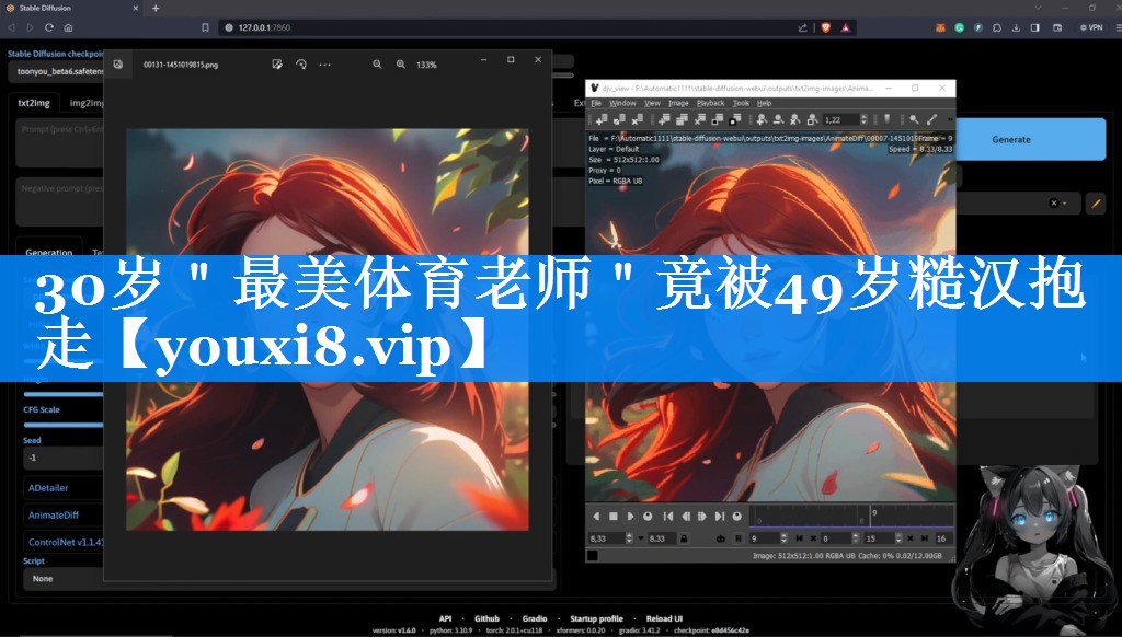 30岁＂最美体育老师＂竟被49岁糙汉抱走