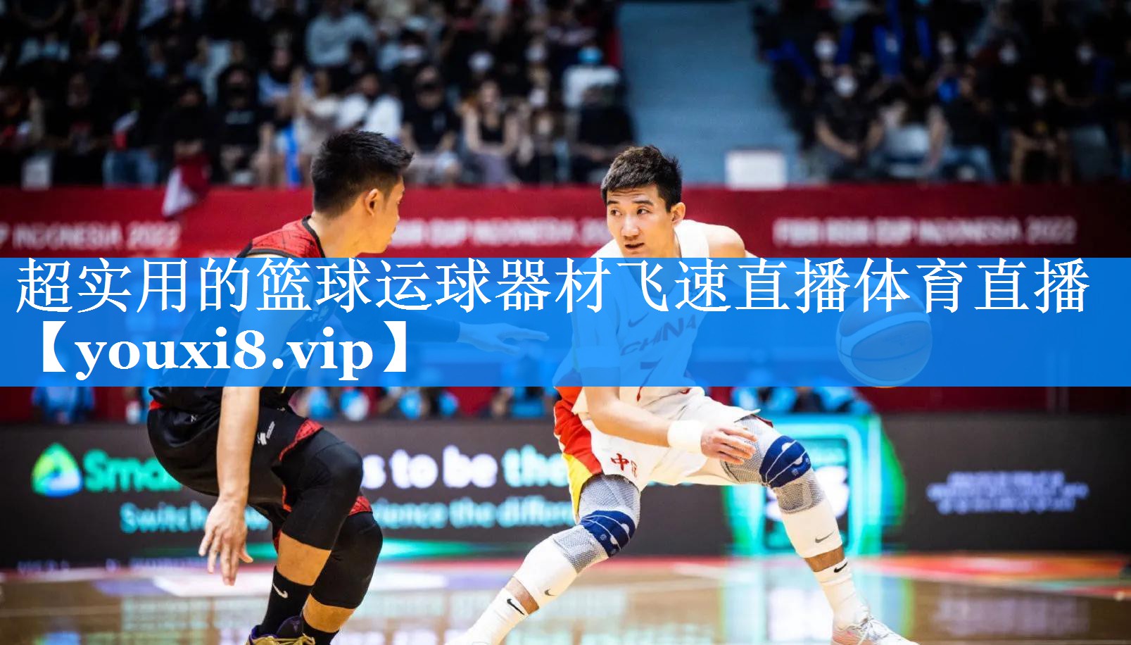 超实用的篮球运球器材飞速直播体育直播