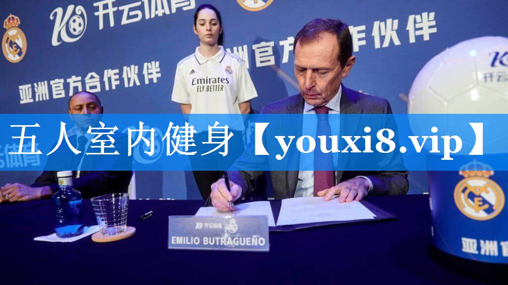 五人室内健身 五人室内健身
