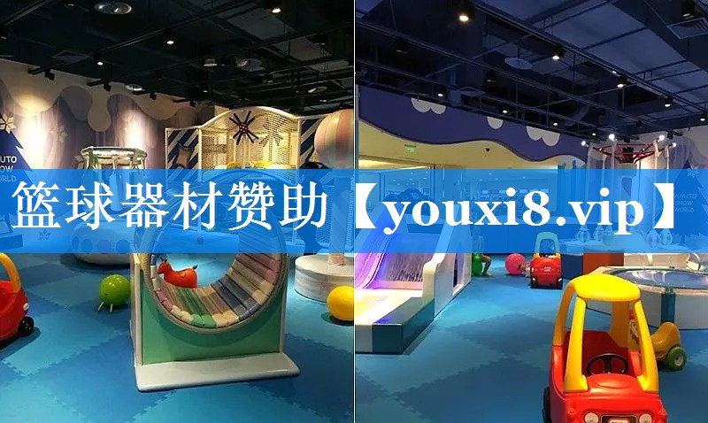 篮球器材赞助 篮球器材赞助