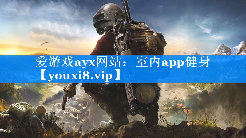 室内app健身 室内app健身