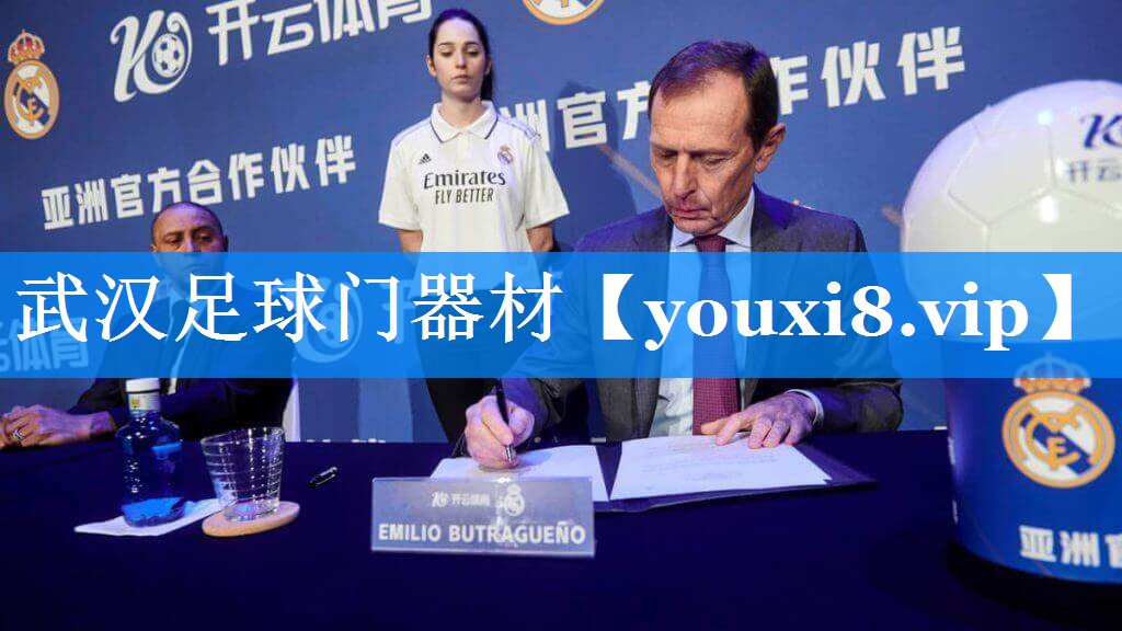 武汉足球门器材 武汉足球门器材