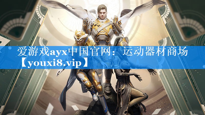 运动器材商场 运动器材商场